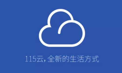 获取115网盘cookie