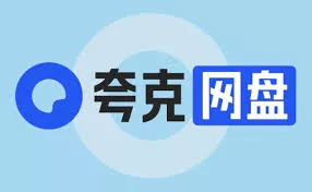 夸克网盘批量转存与分享工具