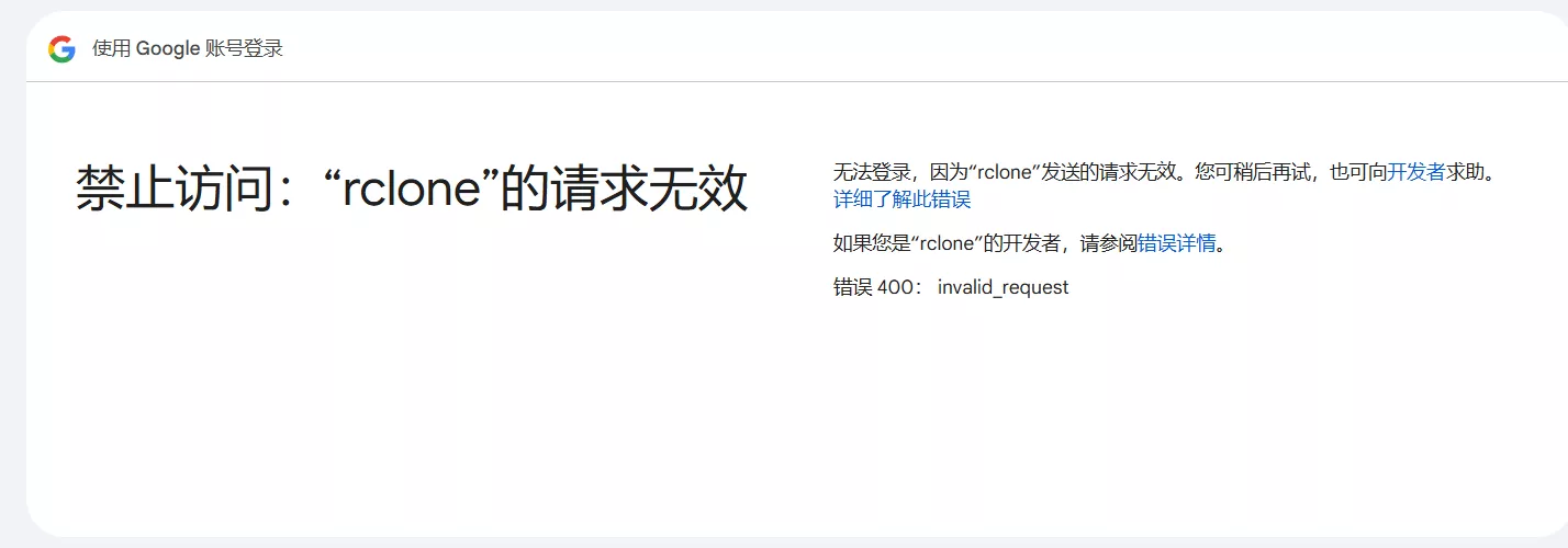 请求无效