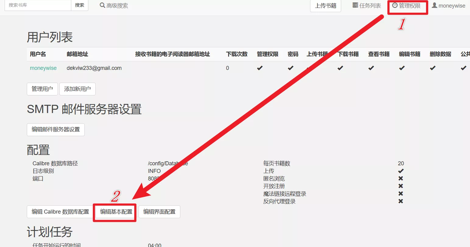 基本配置