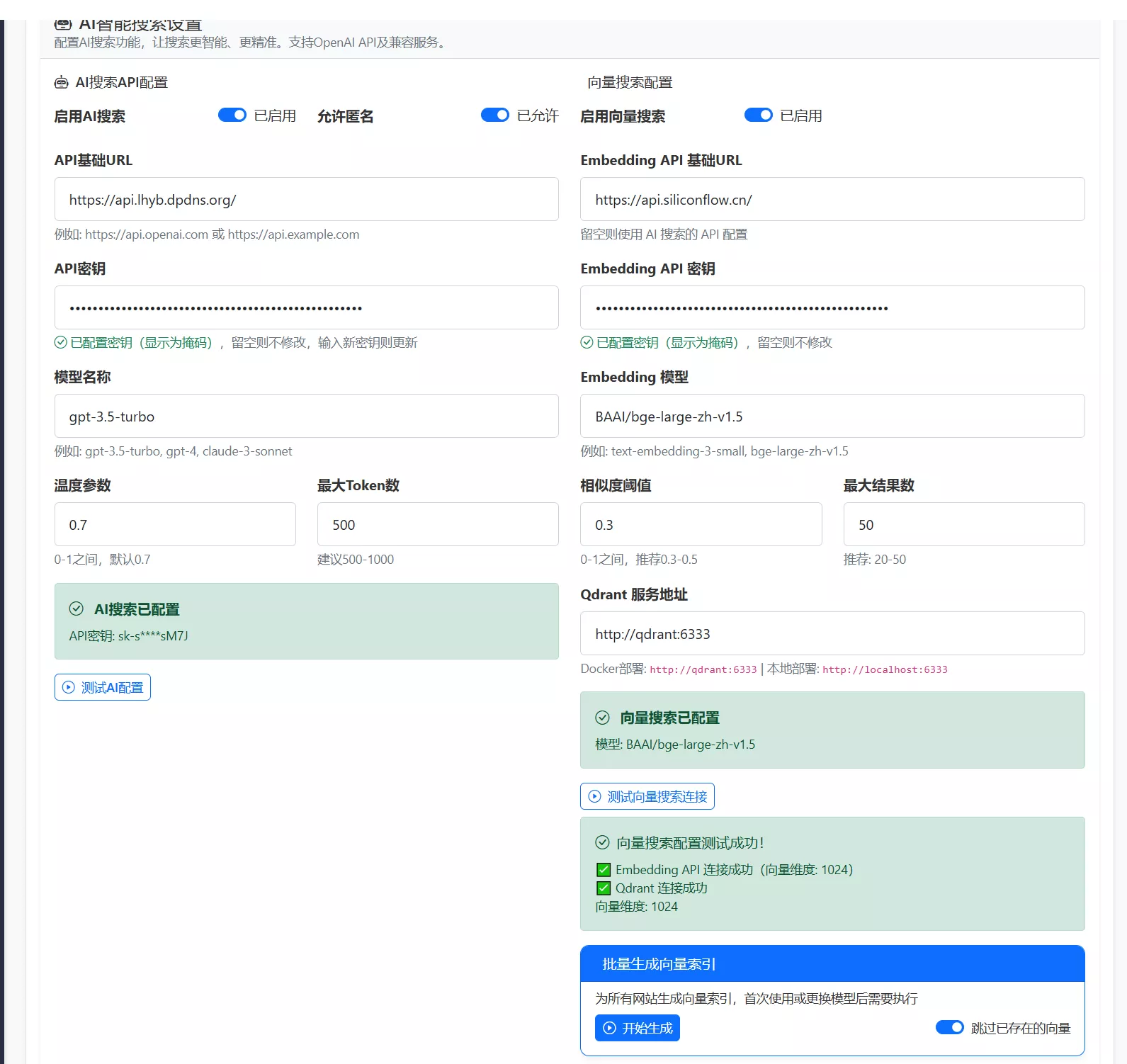 AI配置后台