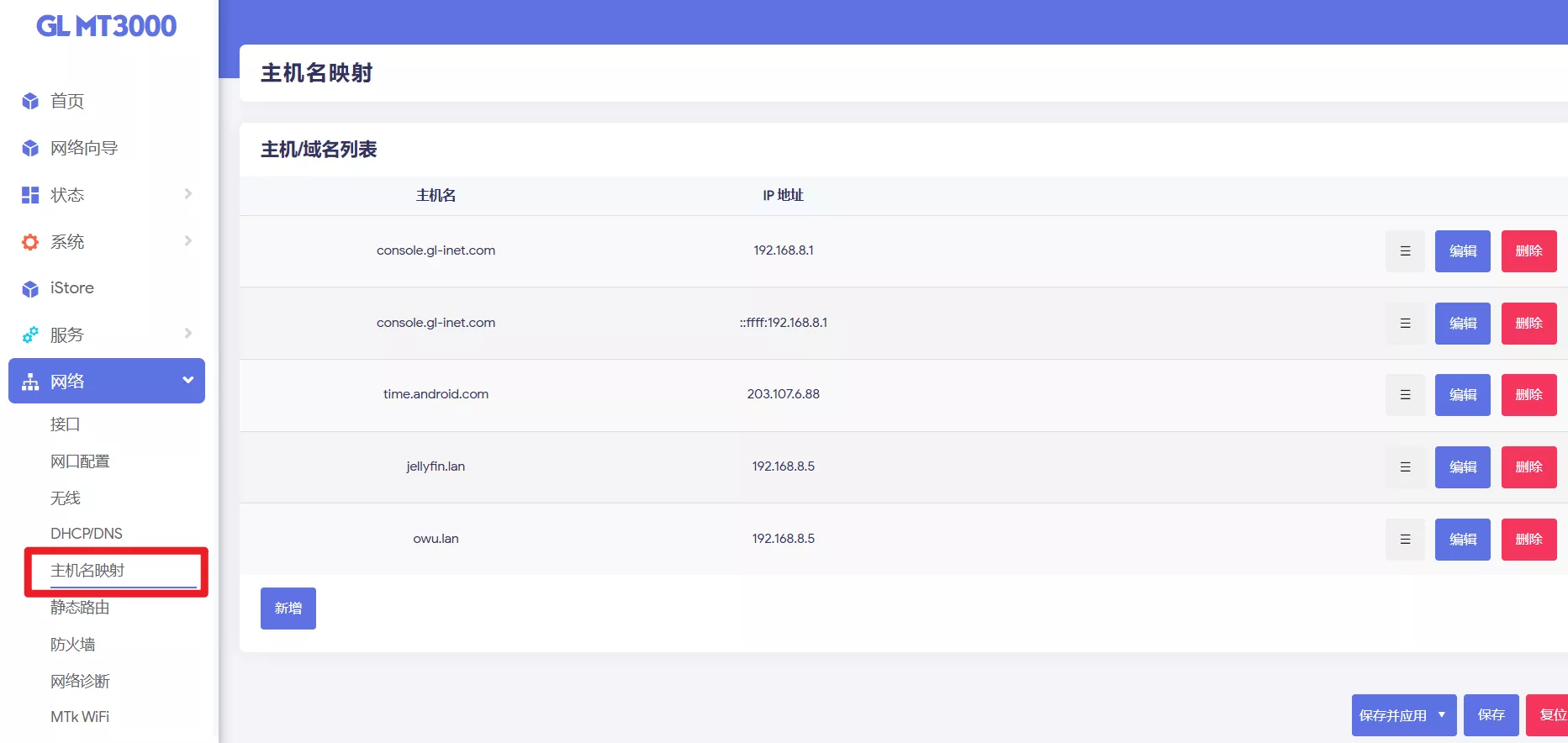 Openwrt后台添加