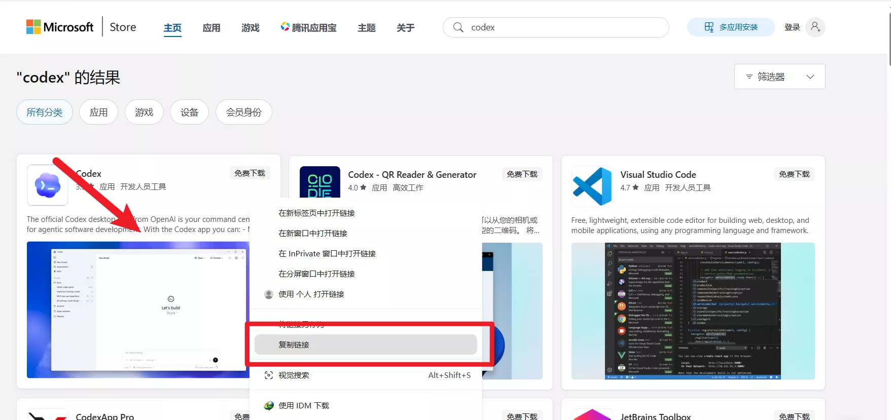 获取下载链接