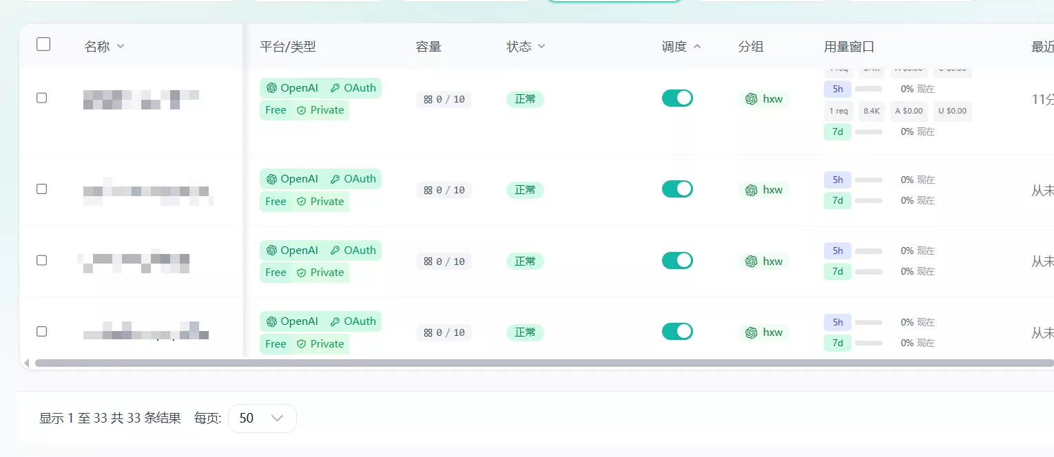 sub2api示例