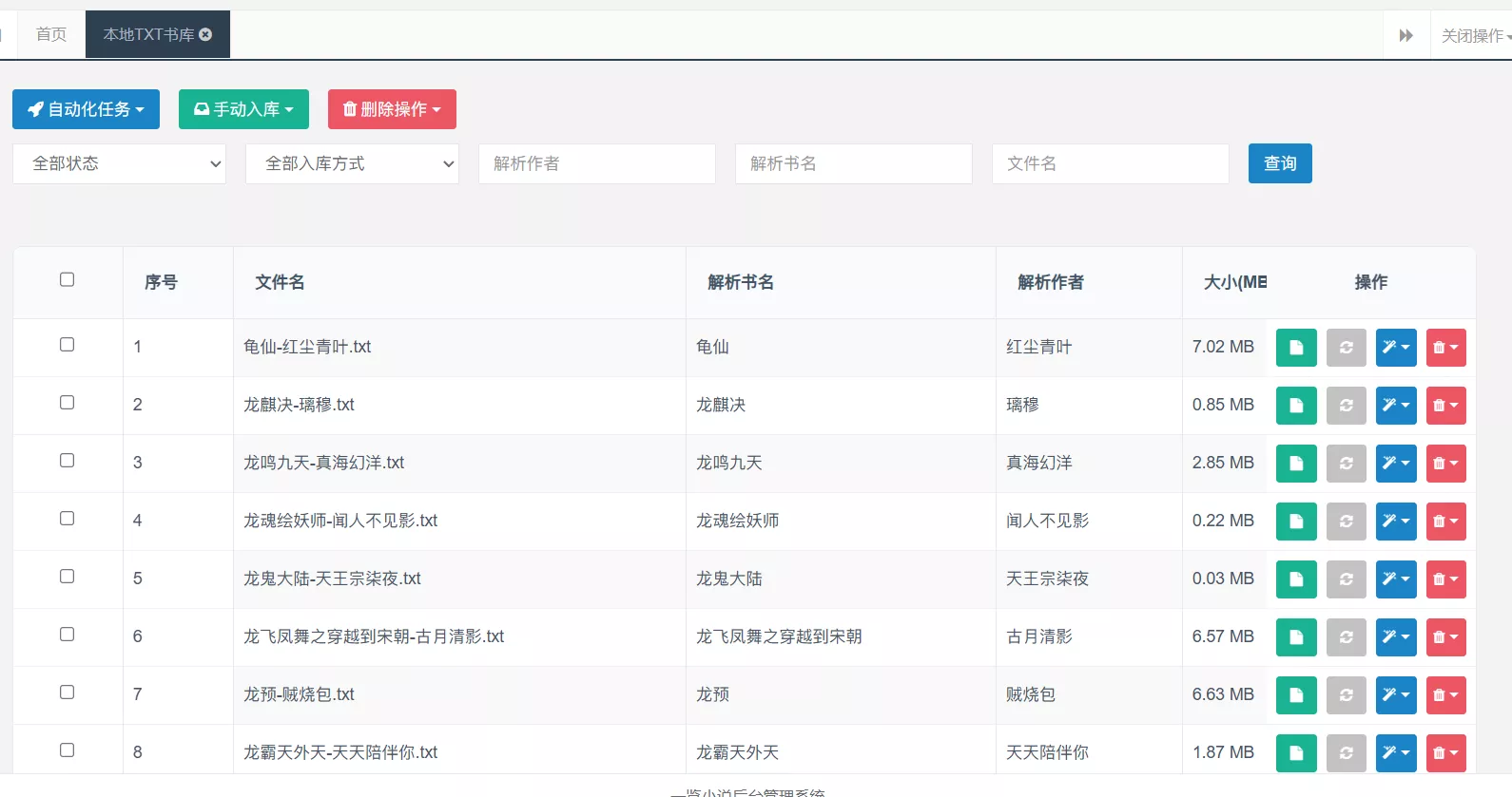 入库整理