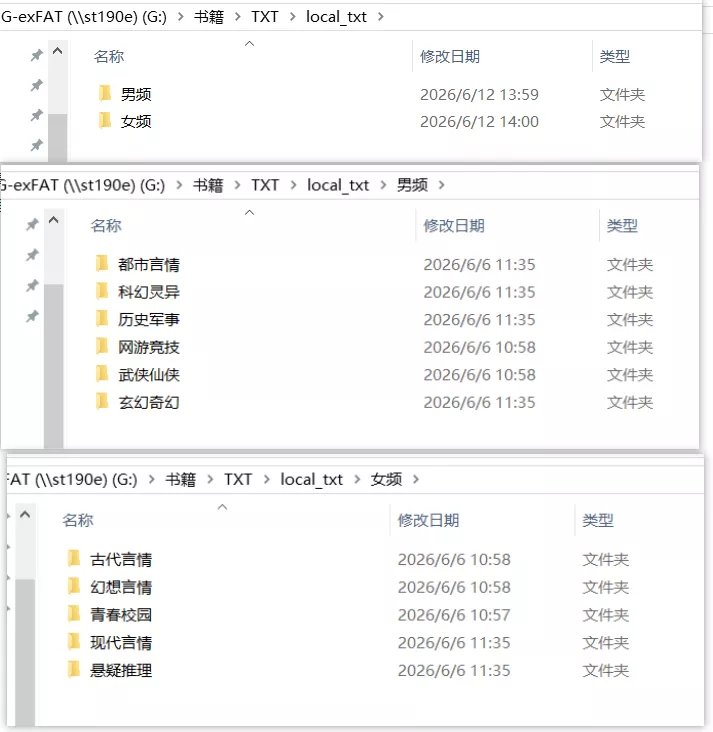 本地磁盘目录