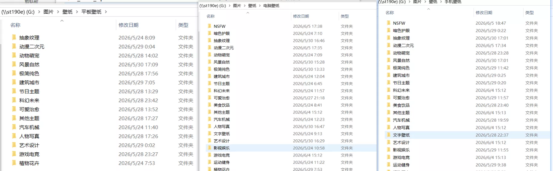 磁盘分类