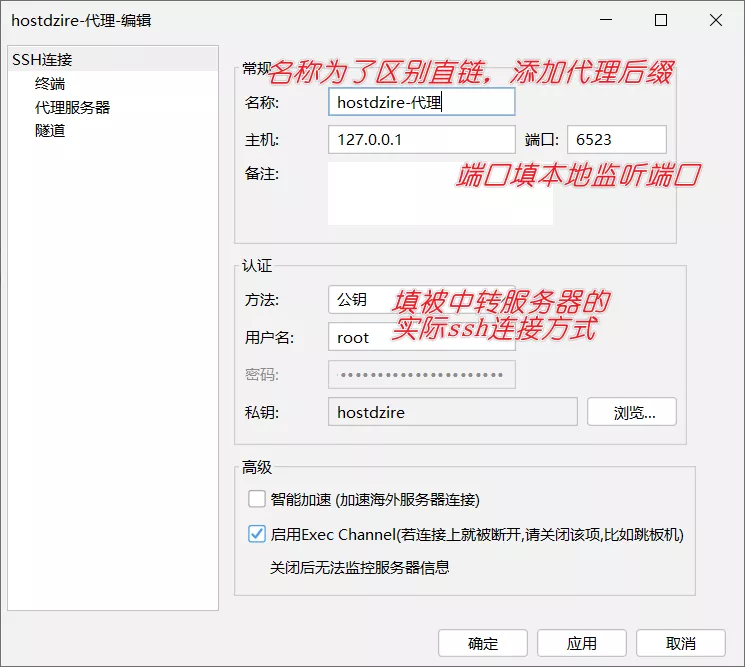 被中转服务连接操作