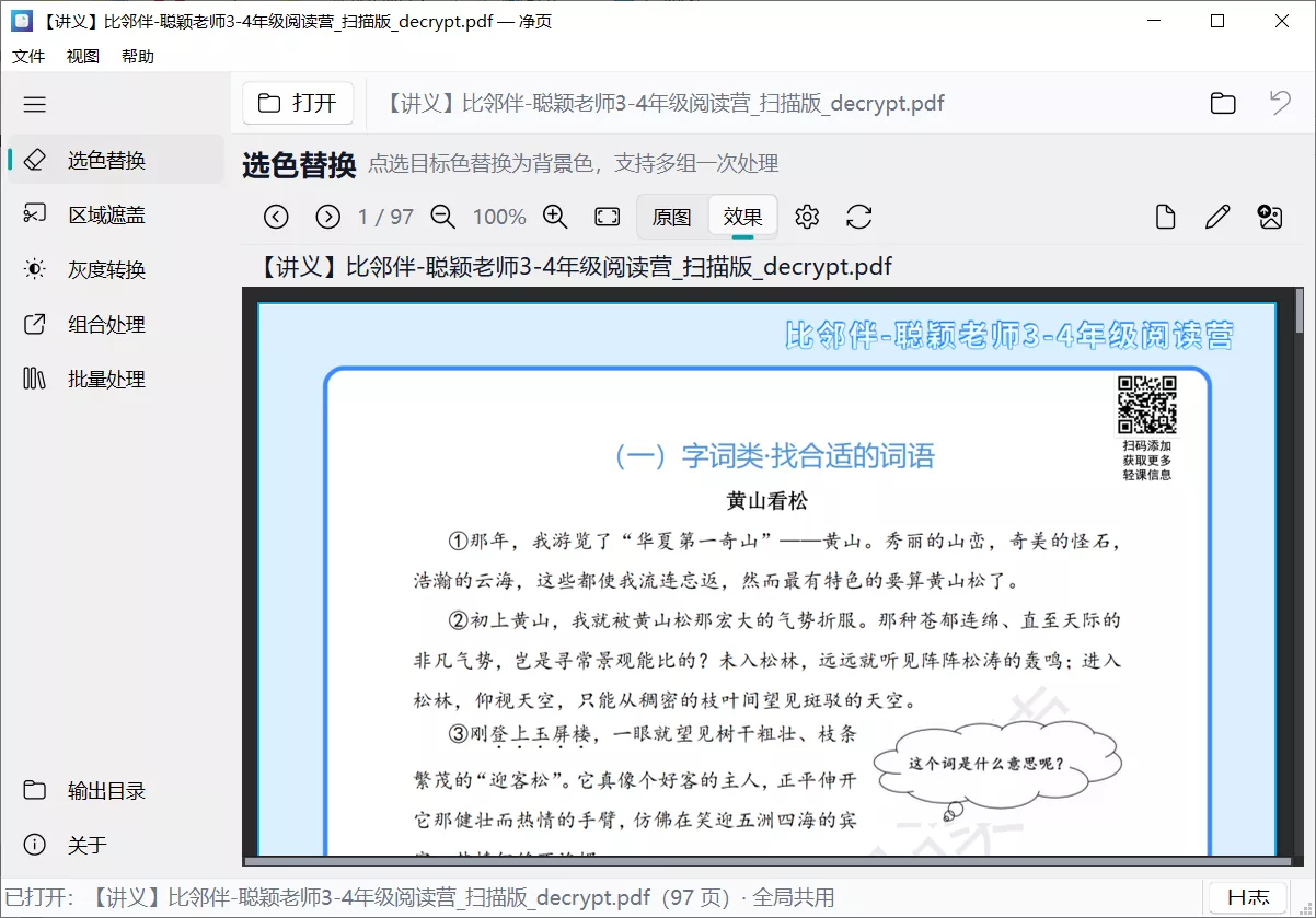 界面总览