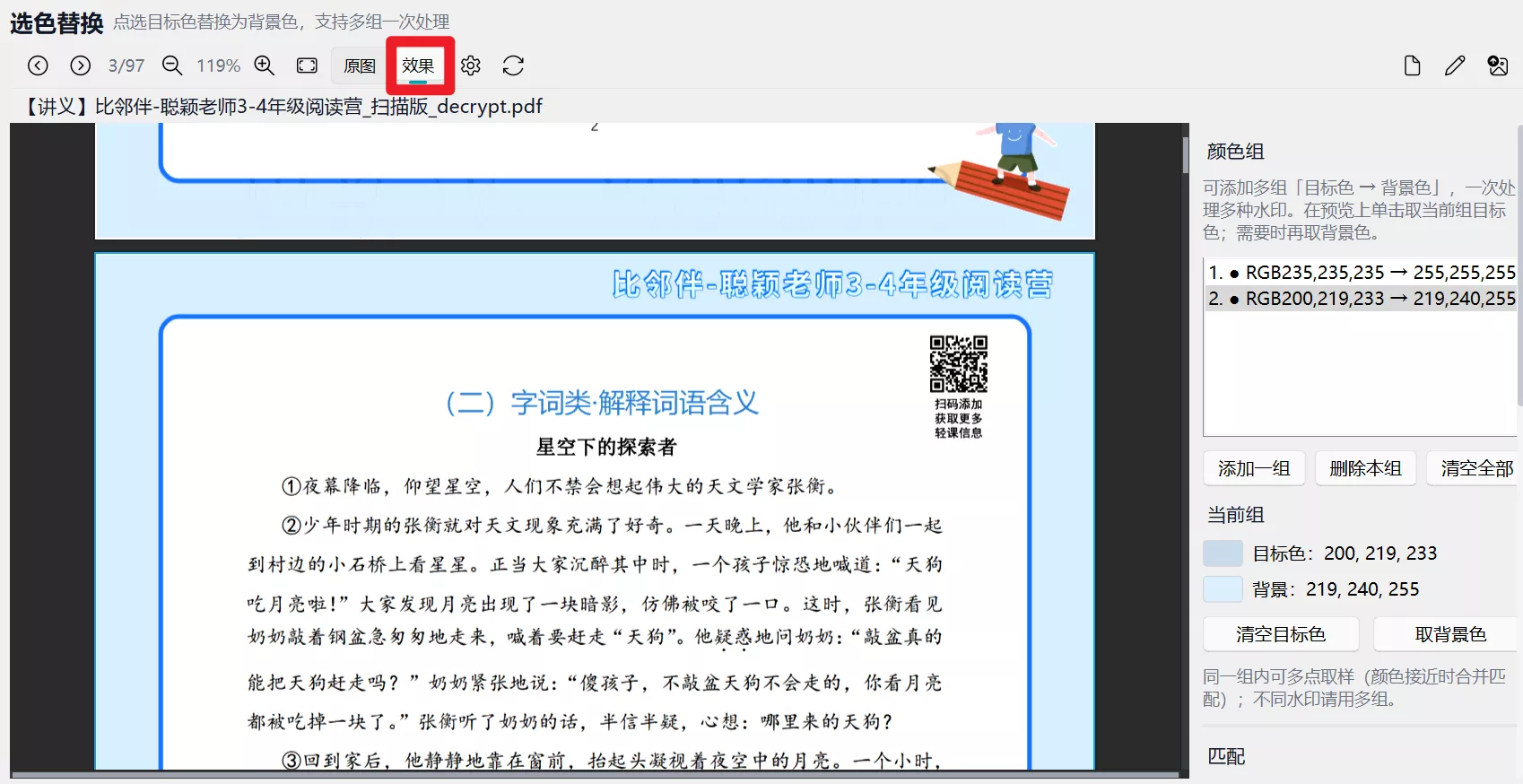 https://eeimg.yilanapp.com/i/2026/07/15/zj76wf.webp