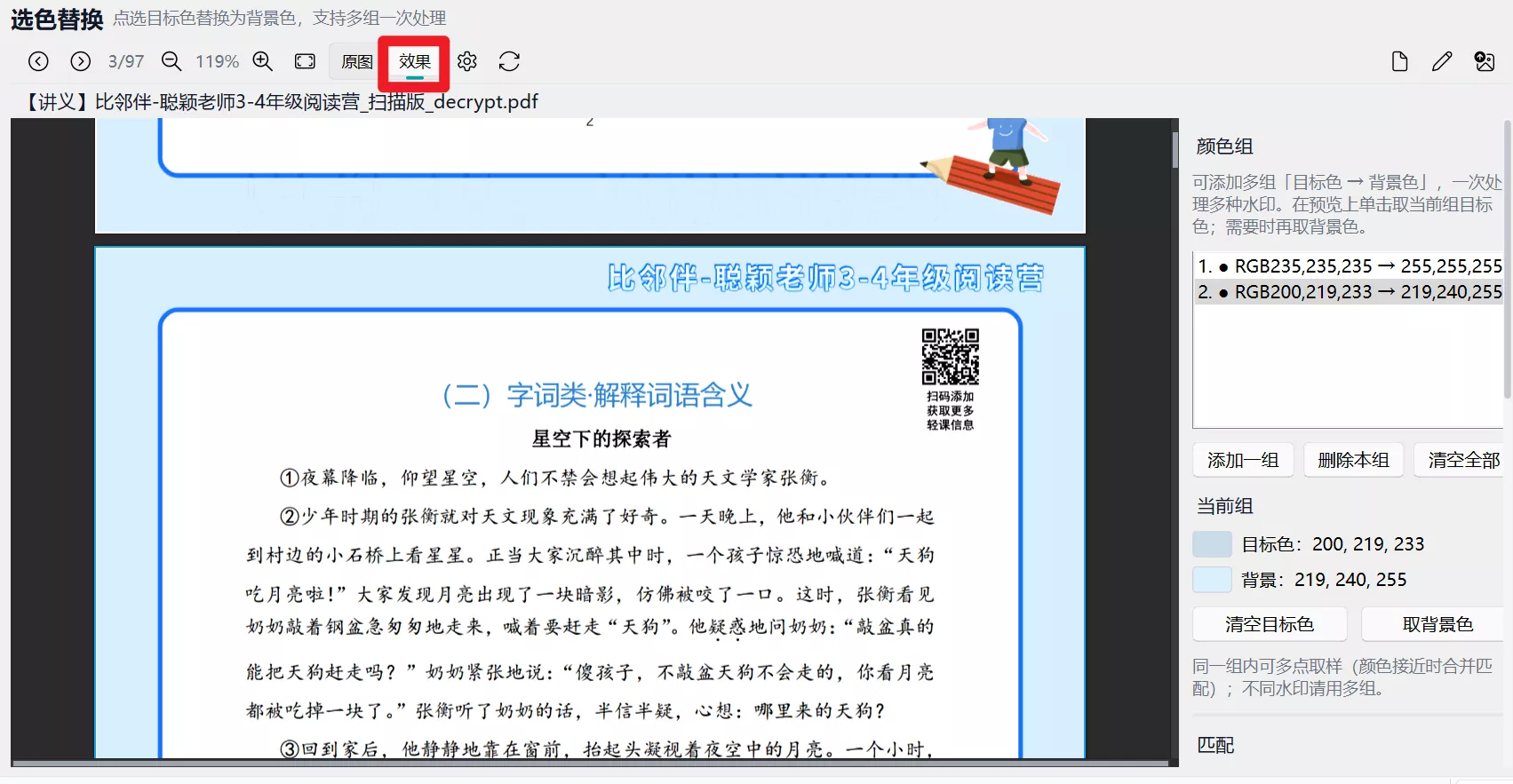 处理后
