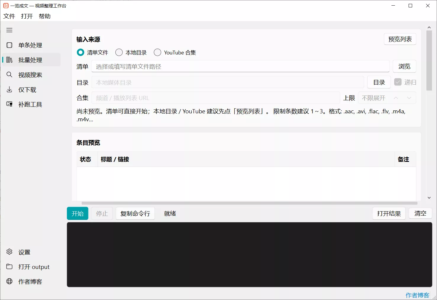 软件截图